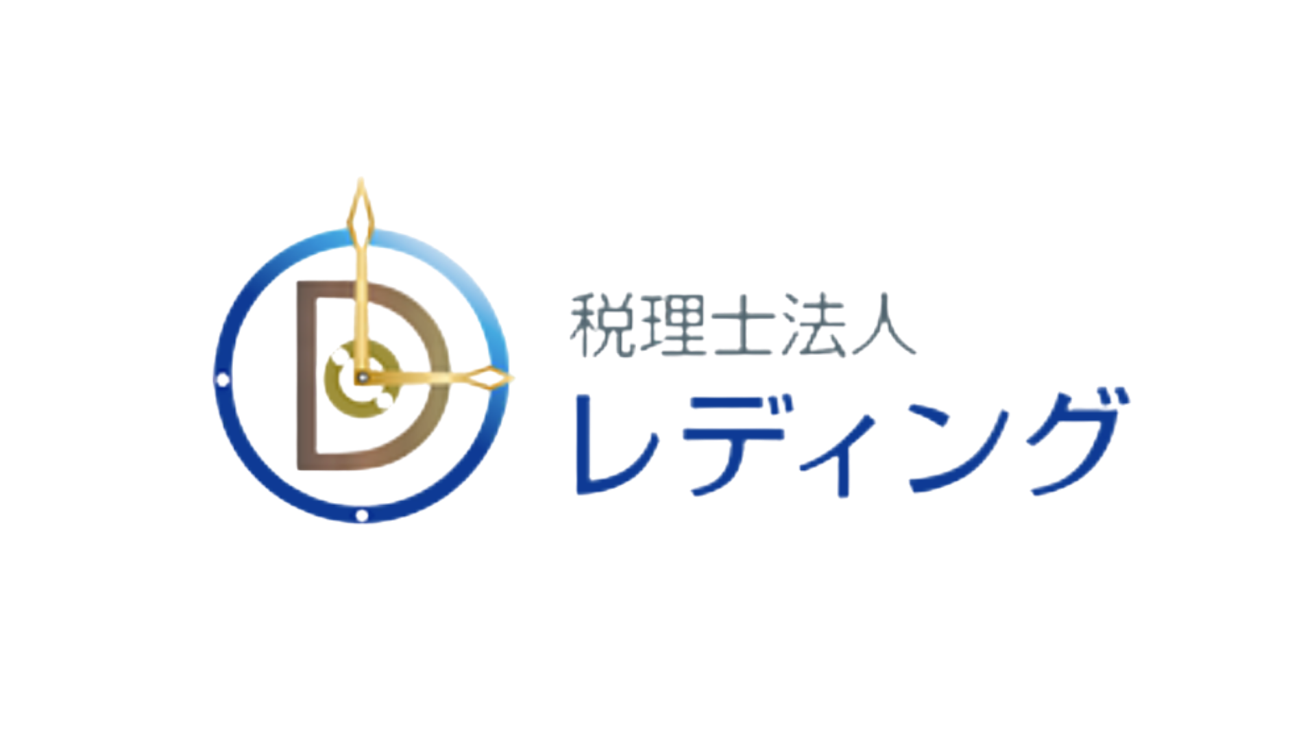 レディング