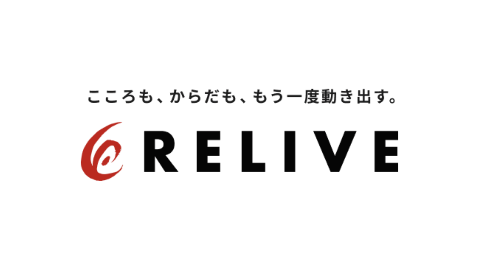 RELIVE