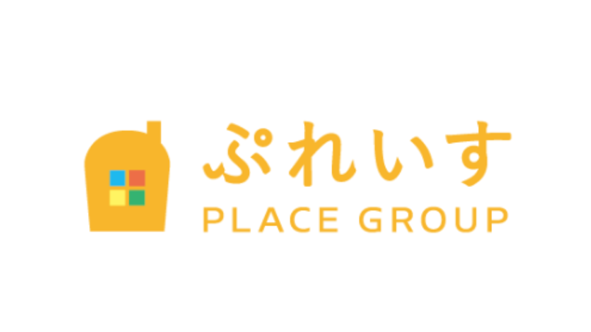 ぷれいすGROUP