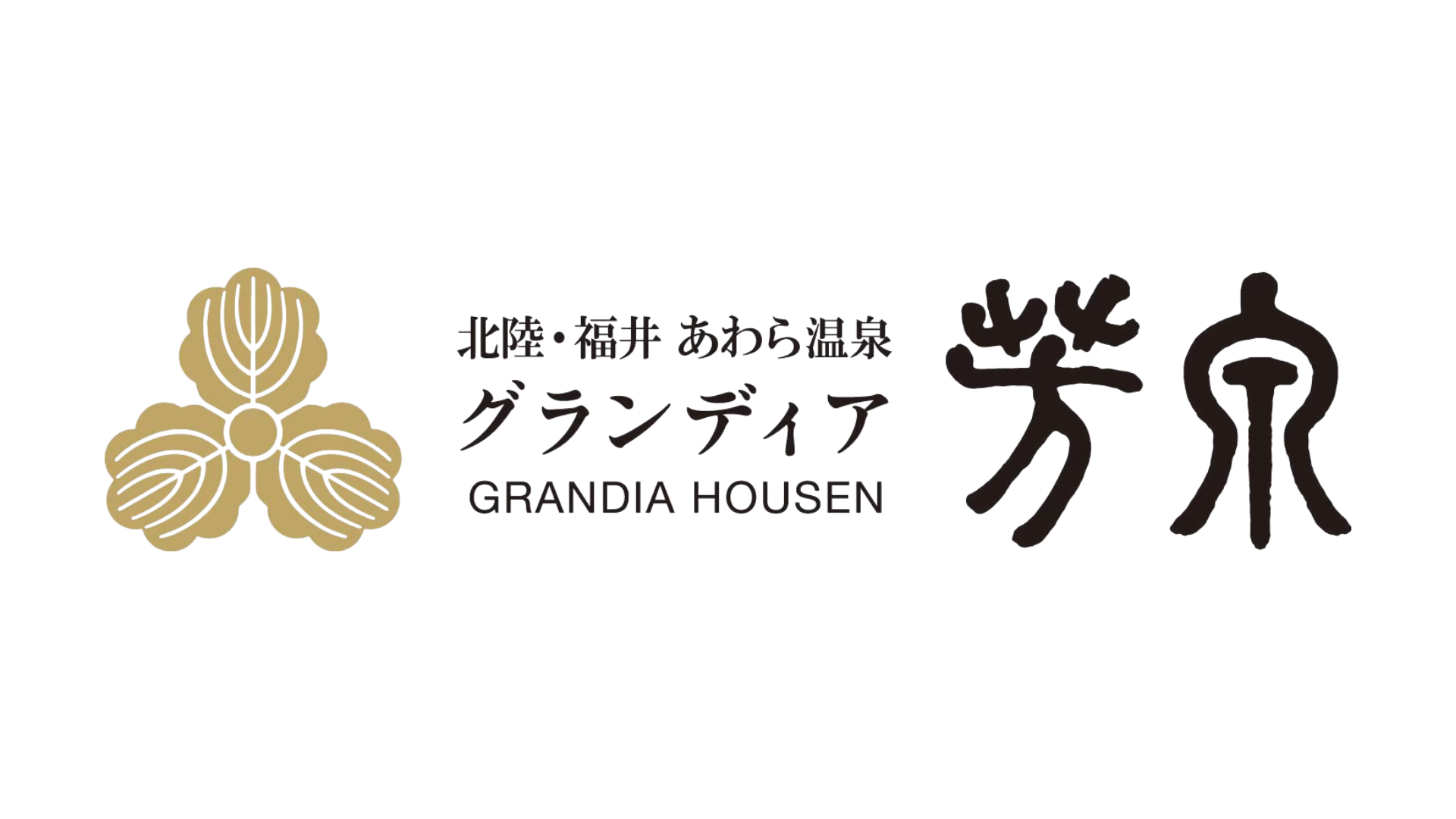 グランディア芳泉
