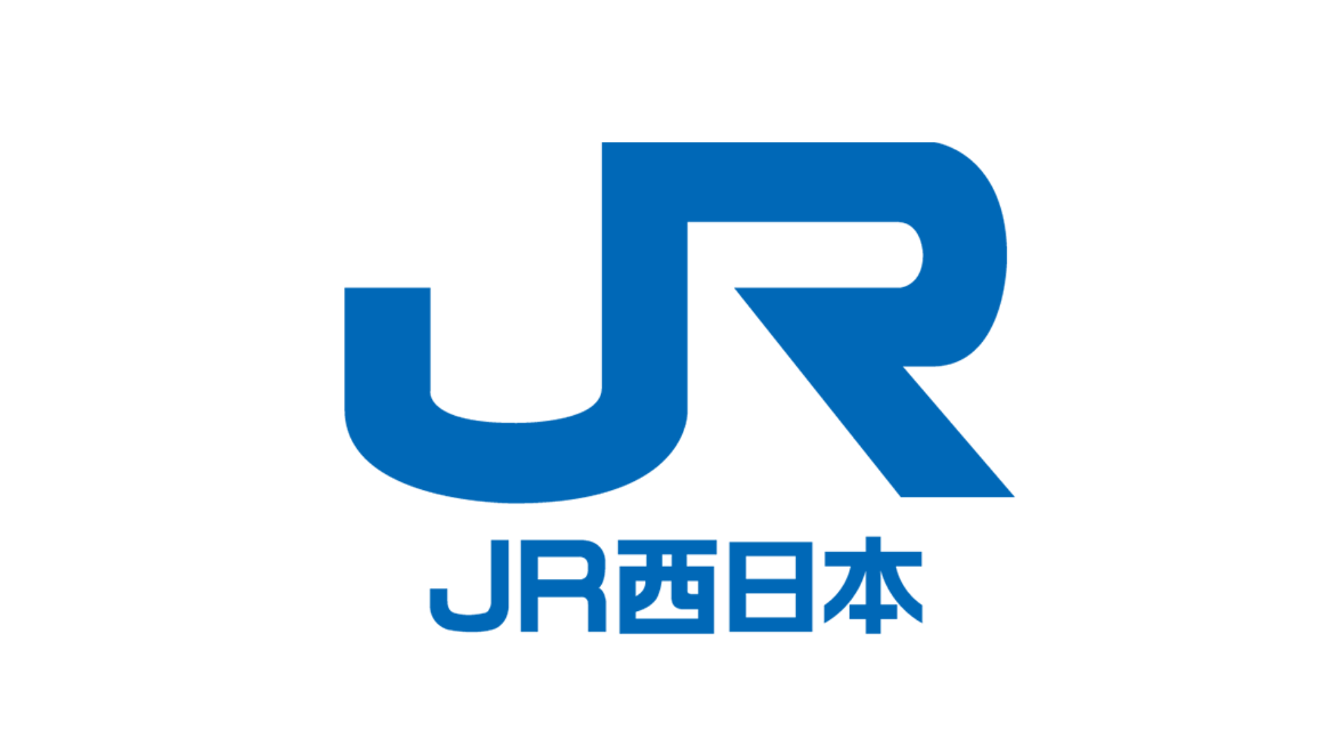 JR西日本
